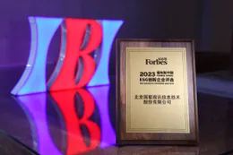 Beijing United Informantion Technology Co., Ltd. was awarded "2023 Forbes China ESG Innovation Enterprise"