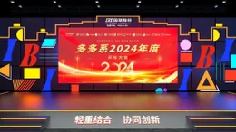 Combine Both Significant and Less Significant Tasks, Achieve Collaborative Innovation - the 2024 Guolian Jiachen New Year's Conference was Held Online
