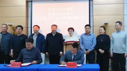 CNAUTO of LYDD, the Core Subsidiary of Beijing United Informantion Technology Co., Ltd., Signed a Framework Cooperation Agreement with Hejian, Hebei Province