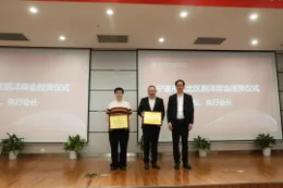 Liu Zhai, Senior Vice President of Beijing United Informantion Technology Co., Ltd. and CEO of LYDD, was Elected as the First President of the Qianyang Chamber of Commerce in Jiangbei District, Ningbo