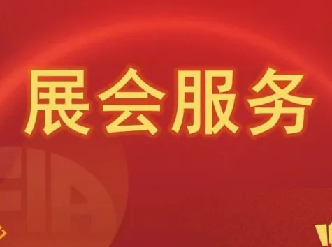 Look first!! 2024 feed exhibition booth map fresh out of the exhibition must!