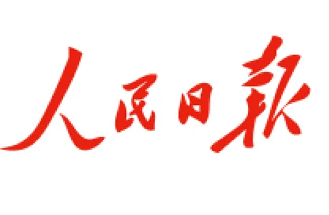 People&rsquo;s Daily: Industrial Internet Boosts High-Quality Development of the Real Economy