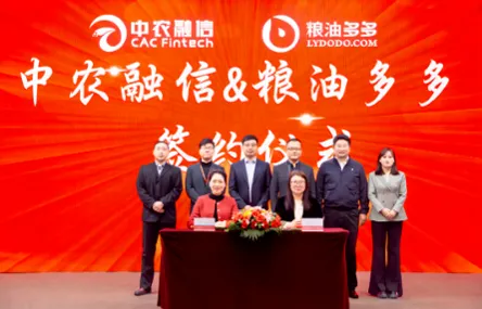 Grain and Oil Duoduo signed a strategic cooperation agreement with Zhongnong Rongxin to jointly provide the entire agricultural industry chain.