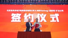 LYDD of Guolian Signed a Strategic Cooperation Agreement with South Africa Vanmag Mining  Company