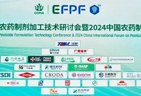Innovation Drives Technological Transformation; Green Practices Spearhead Industrial Upgrading &mdash; The 9th Seminar on Environmentally Friendly Pesticide Formulation Processing Technologies and the 2024 China International Forum on Pesticide Formulation Inno
