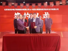 LYDD Signed a Strategic Cooperation Agreement with China Gansu International Economic and Technical Cooperation Co., Ltd