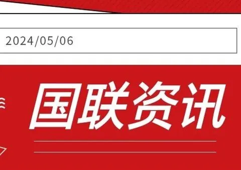 Guolian shares elected vice chairman of the Ministry of Commerce digital commerce industry standardization technical committee unit