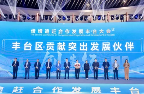 G联 Shares has been designated as the &ldquo;Chain Leader Unit of the Fengtai Development Partnership,&rdquo; while Tuduoduo has been recognized as a &ldquo;Market Entity with Outstanding Contributions to Fengtai.&rdquo;