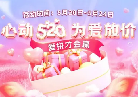 Heart 520, for love to put the price | grain and oil more 520 activities to see first, welfare constantly special non-stop!