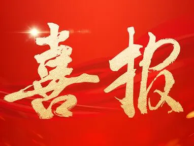 Good news! Liangyou Duoduo has been elected as a director unit of the 8th Council of the China Chamber of Commerce for Import and Export of Foodstuffs, Native Produce & Animal Products.