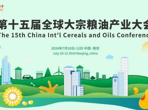 Early Bird Registration Now Open | Liangyou Duoduo is co-hosting the 15th Global Bulk Grain and Oil Industry Conference. Join us in Nanjing from July 10 to 12!