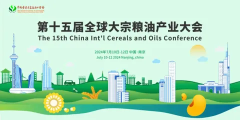 [Attendee Guests] The 15th Global Bulk Grain and Oil Industry Conference