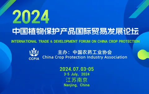 As technical support, Guolian shares, Cereals and Oils Duoduo sincerely invite you to participate in the 11th China Plant Protection Products International Trade Development Forum. The blockbuster schedule has been announced, and Chinese and foreign celeb
