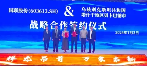 Cross-border sea new quality productivity | League of Nations shares and Bekabad municipal government office signed a strategic cooperation