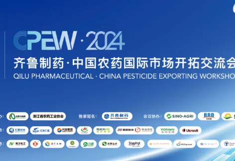 Yao Xueqiang, founding partner of grain and oil duoduo agrochemical industry chain, attended the 8th China Pesticide International Market Development and Exchange Conference (2024 CPEW) as a special guest host.