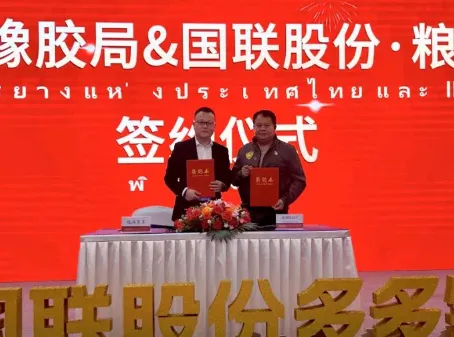 The 99 Chain Merchant Festival: A Pact to Usher in New Heights in Cross-Border Sourcing &ndash; Liangyou Duoduo and the Thai Rubber Authority Officially Sign a Strategic Cooperation Agreement