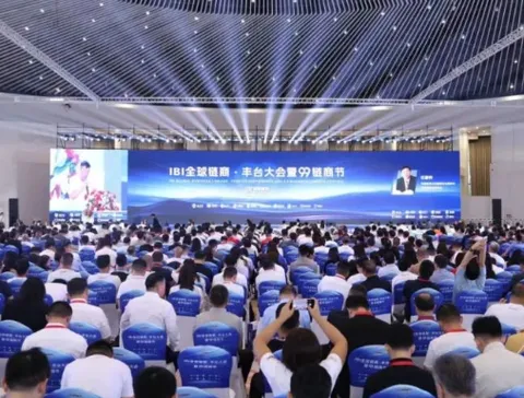 A gathering of a thousand, the IBI Global Chain Commerce &middot; Fengtai Conference and the 99 Chain Commerce Festival have grandly kicked off!