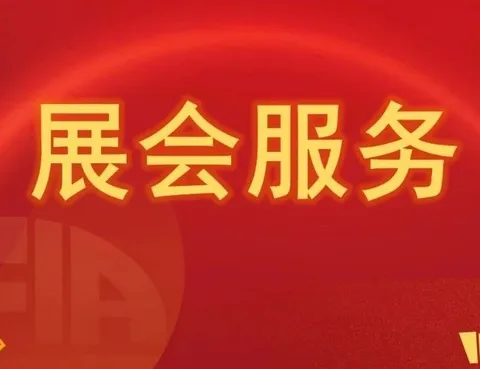 Exhibition Services | | 2025 Feed Expo Hotel Recommendations