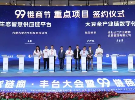 Setting Sail on Double Ninth Festival: Focusing on a New Beginning &mdash; Key Project Agreements Signed at Liangyou Duoduo, Jointly Building a New Heights for the Industry