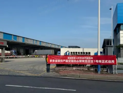 Breaking news! Liangyou Duoduo has officially partnered with Sinotrans to launch &ldquo;Qingdao Cloud Warehouse No. 1,&rdquo; heralding a new chapter in cross-border warehousing!