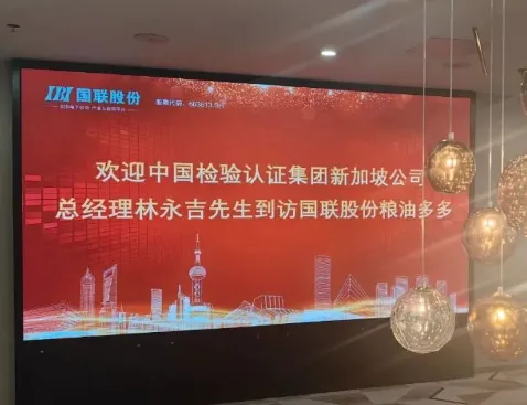 Mr. Lim Yong Kit, General Manager of Marketing at China Inspection and Certification Group Singapore, paid a visit to Guolian Shares&middot;Liangyou Duoduo.