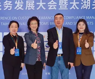 Liangyou Duoduo was invited to attend the 2024 China Customs Affairs Development Conference and the Taihu Customs Affairs Festival.