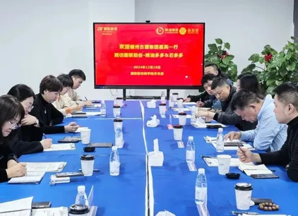 A delegation from Fuzhou Ancient Residence Group paid a visit to Sinograin Holdings&rsquo; Grain & Oil Duoduo and Xin Duoduo platforms.