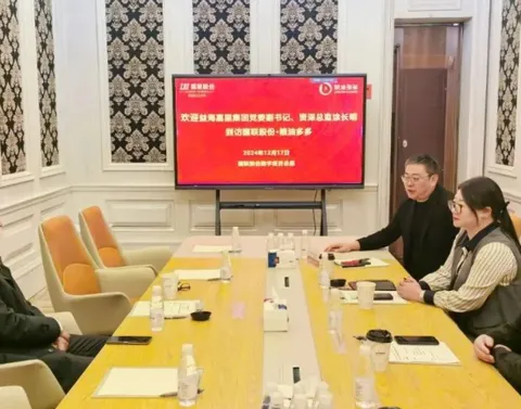 Guests from Yihai Kerry Arawana Group Visited Guolian Shares&rsquo; Grain & Oil Duoduo Platform