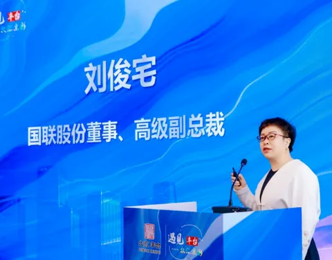 The new model of cross-border business development service of Guolian shares was selected as a case of innovative achievements in the construction of "two districts" in Beijing in 2024.