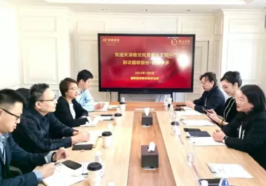 A delegation of guests from the Tianjin Grain Exchange visited Sinograin Multi-Grain & Oil.