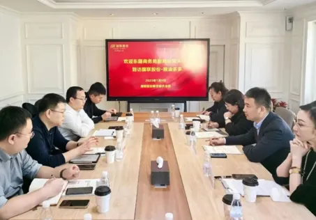 A delegation from the Dongjiang Business Bureau visited Guolian Shares&rsquo; Grain & Oil Duoduo platform.