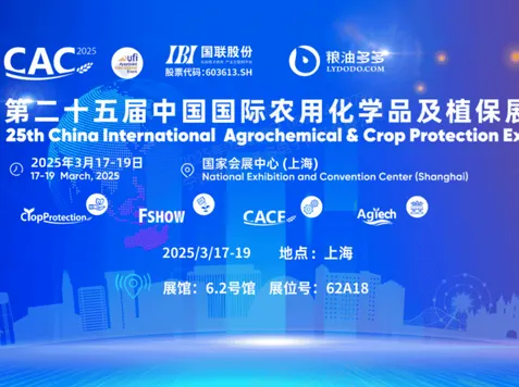 [Exhibition Invitation] Grain & Oil Duo Duo (Booth No. 62A18) cordially invites you to join us in this prestigious event. We look forward to welcoming you at CAC from March 17 to 19!