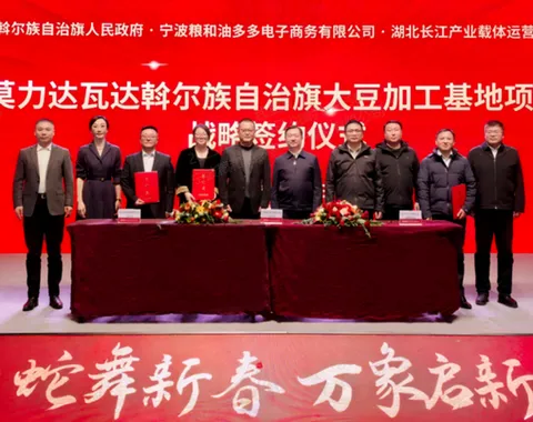 Deepening Cooperation for Shared Development: Morida Wa Autonomous Banner of Inner Mongolia, Hubei Yangtze River Industrial Platform, and Guolian Shares&middot;Liangyou Duoduo Sign a Strategic Cooperation Agreement.