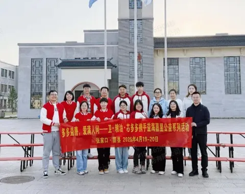 More good, love the world a health, grain and oil, core more to join hands with Yihai Kerry public welfare series activities