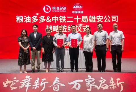 China Railway 20th Bureau Xiongan Company Visits Guolian Shares, Cereals and Oils for More Visits and Exchanges