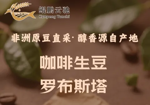 African coffee beans are harvested directly and sent quickly from stock.