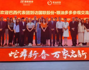 Focusing on the New Landscape of Global Digital Agriculture: A Brazilian Agricultural Delegation Visits Guolian Shares&middot;Liangyou Duoduo