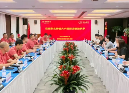 The Guardian of the Black Land, a large group of northeast growers, visited the League of Nations shares, a lot of grain and oil.