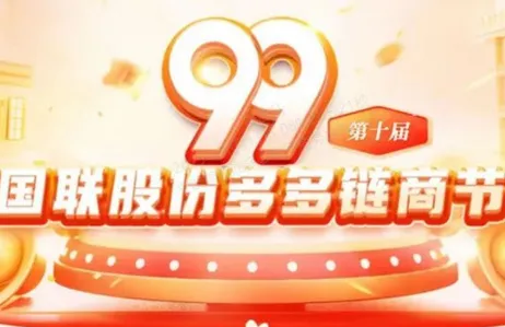 Heavy announcement: 2025 IBI Global Chain Merchants Fengtai Conference and 99 Chain Merchants Festival will begin soon.