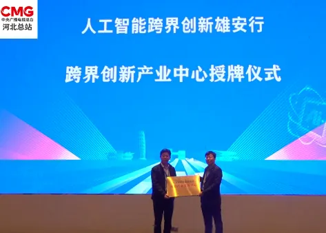 Gulian Group has joined hands with the Zhongguancun Cross-border Innovation Alliance to establish a Smart Computing Industry Development Center, pressing the &ldquo;fast-forward button&rdquo; for the AI industry&rsquo;s development.