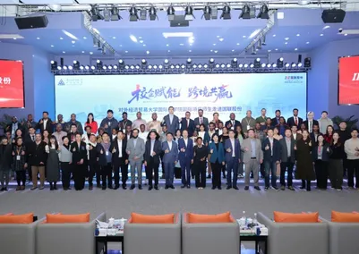 School-enterprise empowerment cross-border win-win │ University of international business school international program teachers and students into the League of Nations shares, to explore the "the belt and road initiative" cross-border trade new path