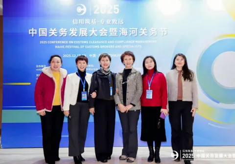 Liangyou Duoduo was invited to attend the 2025 China Customs Affairs Development Conference and the Haihe Customs Festival.