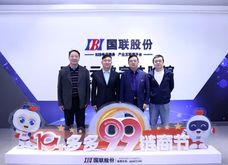 Dan Bin and Zhai Dongsheng Visit League of Nations Shares