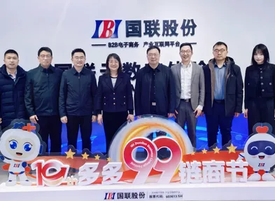 Luohe City Development Investment Group and its delegation visited Guolian shares, Cereals and Oils