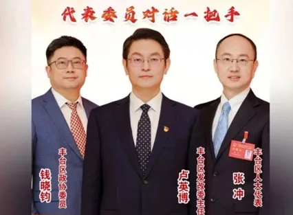 Guolian shares Qian Xiaojun: rooted in Fengtai to industrial digitalization to help private economic development.