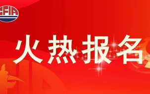 Registration is now open for the 2026 China Feed Industry Exhibition!