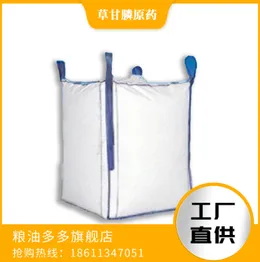 Glyphosate technical