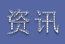 PPG launches new electronic material coating innovation technology