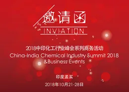 2018 China India Coating Summit