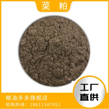 Rapeseed meal